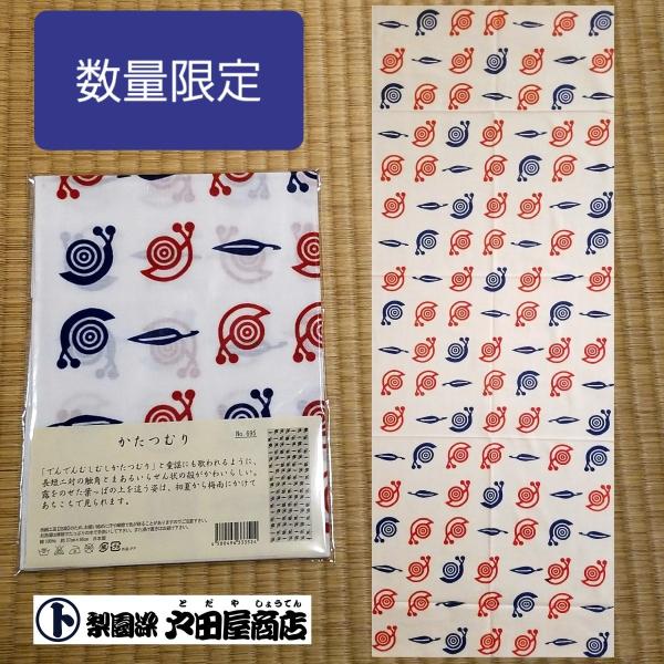 ※※売切り終了です、お早めに！※※◆【ネコポス】発送は１個口のみ、ご利用が可能です。・宅配便同様日数、ポスト投函でのお届けです。・他、おてぬぐい・大判ハンカチ・ブックカバー・招布の同梱包が可能です。◆ネコポスでの、同梱包の注意事項◆※1.同...