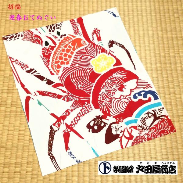 ◆【ネコポス】発送商品です。宅配便同様日数、ポスト投函でのお届けです。・おてぬぐい・大判ハンカチ・ブックカバー・招布の同梱包が可能です。◆同梱包の注意事項◆※同梱包が可能な数量１個口に限り、目安として４−５点、厚さ20mm以内となります。　...