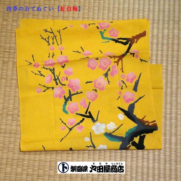 ◆【ネコポス】発送商品です。宅配便同様日数、ポスト投函でのお届けです。・おてぬぐい・大判ハンカチ・ブックカバー・招布の同梱包が可能です。◆ネコポス発送時の注意事項◆※同梱包が可能な数量・サイズ１個口に限り目安として4-5点、厚さ20mm以内...