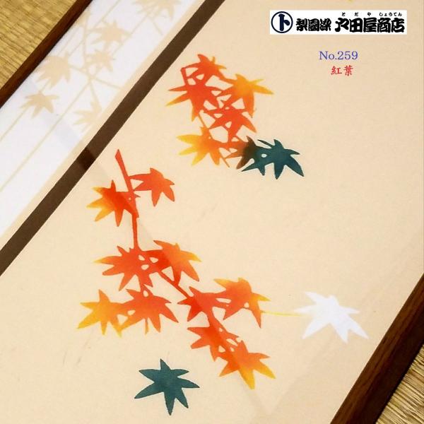てぬぐい 紅葉 もみじ こうよう 庭園 秋 ハンカチ タオル インテリア 四季 梨園染 戸田屋商店 贈り物 お祝い 御礼 お土産 ネコポス送料無料