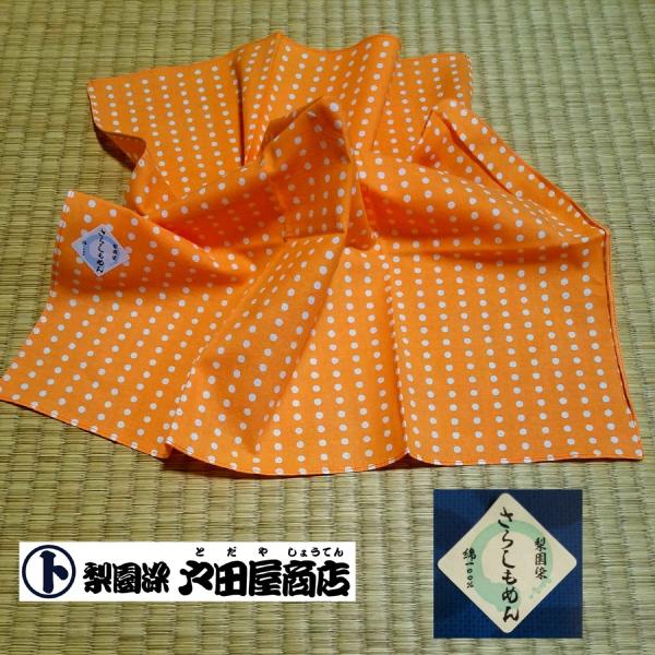 ★大判ハンカチマスク★商品画像内に簡単な作り方解説がございます、ご参考まで！※ぬるま湯で糊を良く洗い流してからご利用下さい※◆【ネコポス】発送対応商品です。宅配便同様日数、ポスト投函でのお届けです。・おてぬぐい・大判ハンカチ・ブックカバー・...