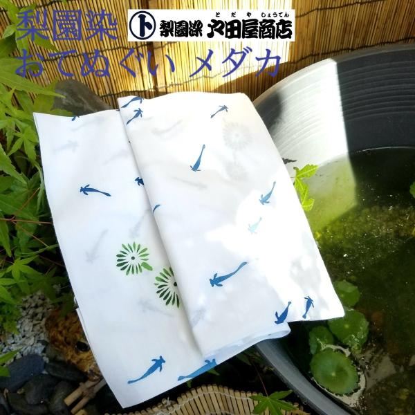 ★当店では【切売マスクゴム】も販売中です！◆【ネコポス】発送対応商品です。宅配便同様日数、ポスト投函でのお届けです。・おてぬぐい・大判ハンカチ・ブックカバー・招布の同梱包が可能です。◆ネコポスでの同梱包注意事項◆※1.同梱包が可能な数量・サ...