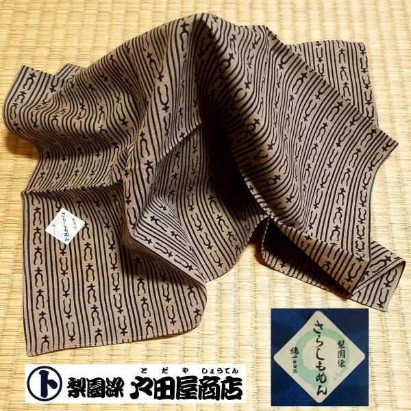 ★大判ハンカチマスク★商品画像内に簡単な作り方解説がございます、ご参考まで！※ぬるま湯で糊を良く洗い流してからご利用下さい※◆【ネコポス】発送対応商品です。宅配便同様日数、ポスト投函でのお届けです。・おてぬぐい・大判ハンカチ・ブックカバー・...