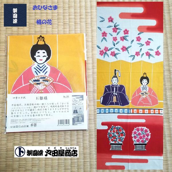 ◆【ネコポス】発送対応商品です。宅配便同様日数、ポスト投函でのお届けです。・おてぬぐい・大判ハンカチ・ブックカバー・招布の同梱包が可能です。◆ネコポスでの同梱包注意事項◆※同梱包が可能な数量・サイズ１個口に限り目安として4-5点、Ａ４厚さ2...