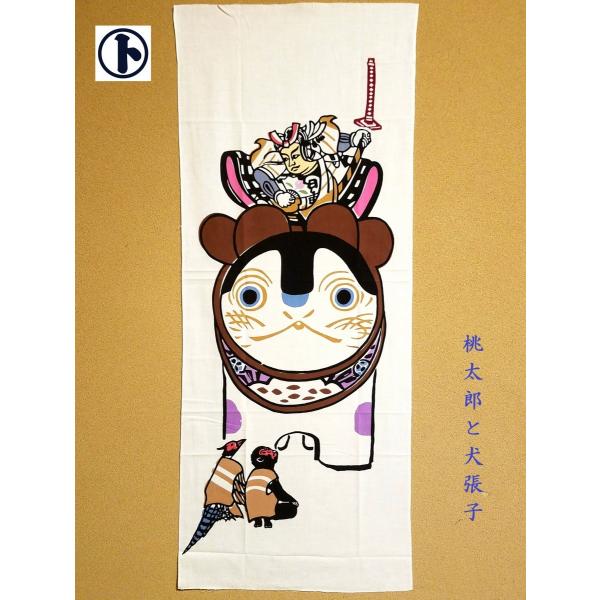 てぬぐい 桃太郎と犬張子 魔除 安産 成長 縁起 ハンカチ タオル 晒木綿 梨園染 注染 戸田屋商店 年賀 贈り物 インテリア 趣味 ネコポスは送料無料 Buyee Buyee Japanese Proxy Service Buy From Japan Bot Online