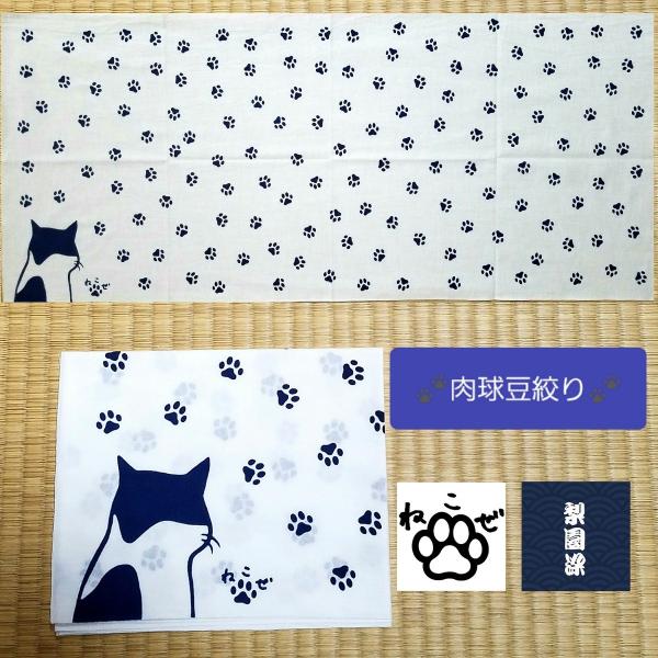 ◆【ネコポス】発送対応商品。宅配便同様日数、ポスト投函でのお届けです。・他おてぬぐい・大判ハンカチ・ブックカバー・招布の同梱包が可能です。◆ネコポス発送の注意事項◆※1.同梱包が可能な数量の１個口に限り、目安として4-5点、厚さ20mm以内...