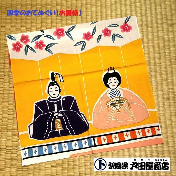 ◆【ネコポス】での発送商品です。宅配便同様日数、ポスト投函でのお届けです。・全国 送料無料！ /但し、１個口のみとなりますので予めご了承下さい。・おてぬぐい・大判ハンカチ・ブックカバー・招布の同梱包が可能です。◆ネコポスでの同梱包 注意事項...