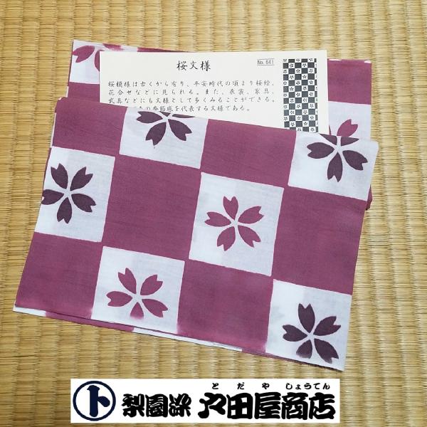 ◆【ネコポス】発送対応商品です。宅配便同様日数、ポスト投函でのお届けです。・おてぬぐい・大判ハンカチ・ブックカバー・招布の同梱包が可能です。◆ネコポスでの同梱包注意事項◆※同梱包が可能な数量・サイズ１個口に限り目安として４-5点、Ａ４厚さ2...