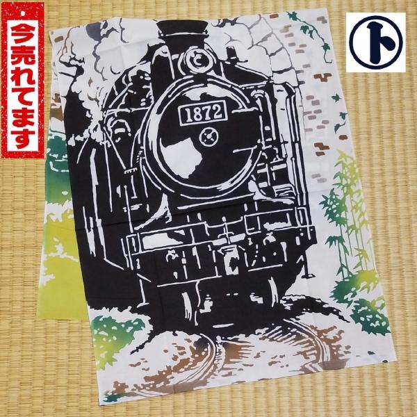 てぬぐい 蒸気機関車 SL 鉄道 列車 春 新緑 四季 大樹 銀河 999 ハンカチ タオル 晒もめん 梨園染 戸田屋商店 注染 贈り物 インテリア 趣味 ネコポス送料無料