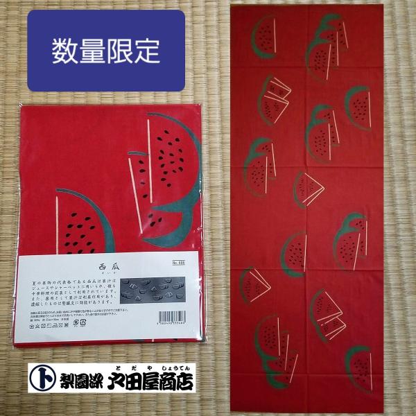 ※※売切り終了です、お早めに！※※◆【ネコポス】発送は１個口のみ、ご利用が可能です。・宅配便同様日数、ポスト投函でのお届けです。・他、おてぬぐい・大判ハンカチ・ブックカバー・招布の同梱包が可能です。◆ネコポスでの、同梱包の注意事項◆※1.同...