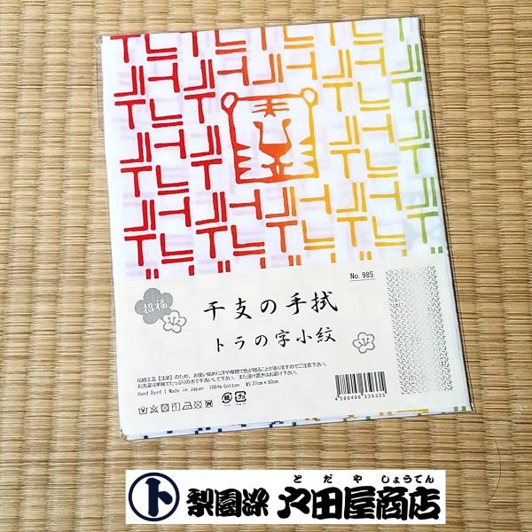 ◆【ネコポス】のご利用が可能です。宅配便同様日数、ポスト投函でのお届けです。・おてぬぐい・大判ハンカチ・ブックカバー・招布の同梱包が可能です。◆同梱包の注意事項◆※同梱包が可能な数量・サイズに限り、目安として5-6点、厚さ20mm以内となり...