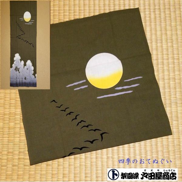 ◆【ネコポス】発送商品です。宅配便同様日数、ポスト投函でのお届けです。・全国 送料無料！ / 日時・時間帯のご指定は承れません。予めご了承下さい。・おてぬぐい・大判ハンカチ・ブックカバー・招布の同梱包が可能です。◆注意事項◆※同梱包が可能な...