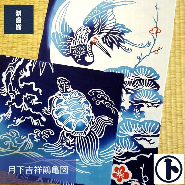 ★新作！縁起物おてぬぐい◆【ネコポス】のご利用が送料お得です。宅配便同様日数、ポスト投函でのお届けです。・おてぬぐい・大判ハンカチ・ブックカバー・招布の同梱包が可能です。◆【ネコポス】同梱包 注意事項◆※同梱包が可能な数量・１個口に限り目安...