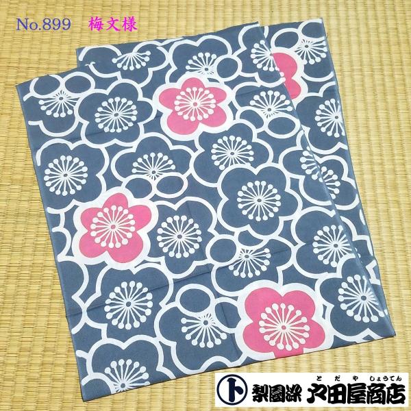 ◆【ネコポス】発送対応商品です。宅配便同様日数、ポスト投函でのお届けです。・商品代引のご利用、日時・時間帯指定サービスは承れませんので予めご了承下さい。・おてぬぐい・大判ハンカチ・ブックカバー・招布・越中褌の同梱包が可能です。◆ネコポスでの...