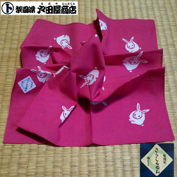 ◆【ネコポス】発送対応商品です。宅配便同様日数、ポスト投函でのお届けです。・おてぬぐい・大判ハンカチ・ブックカバー・招布の同梱包が可能です。◆ネコポスでの同梱包注意事項◆※1.同梱包が可能な数量・１個口のみ発送、目安として4-5点、Ａ４厚さ...