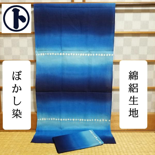 てぬぐい ゆかた地 綿絽 絽目 ぼかし染 高級 上質生地 浴衣 注染 梨園染 戸田屋商店 数量限定 趣味 インテリア 贈り物 ネコポス発送
