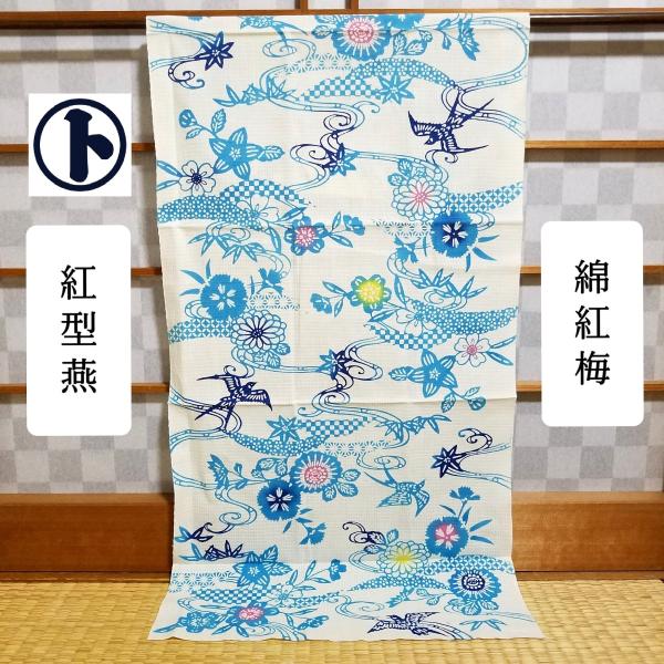 てぬぐい ゆかた地 綿紅梅 紅型つばめ 燕 幸福 幸運 縁起 高級 上質生地 浴衣 注染 梨園染 戸田屋商店 インテリア 贈り物 趣味 ネコポス対応
