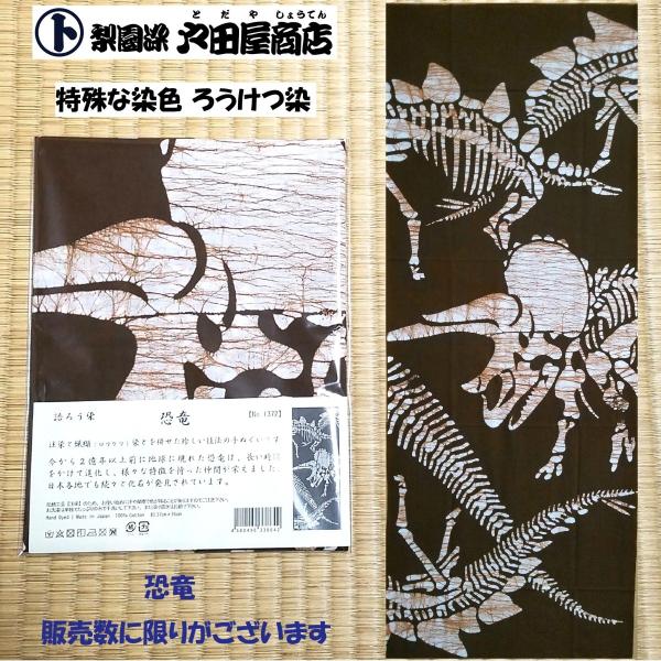 ★数量限定商品です。問屋、当店在庫数のみで終了となります。◆【ネコポス】のご利用が送料お得です。宅配便同様日数、ポスト投函でのお届けです。・おてぬぐい・大判ハンカチ・ブックカバー・招布の同梱包が可能です。◆ネコポスでの同梱包 注意事項◆※同...