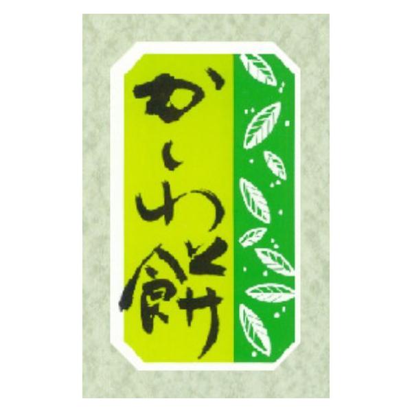 かしわ餅さま専用 package-marche_14328