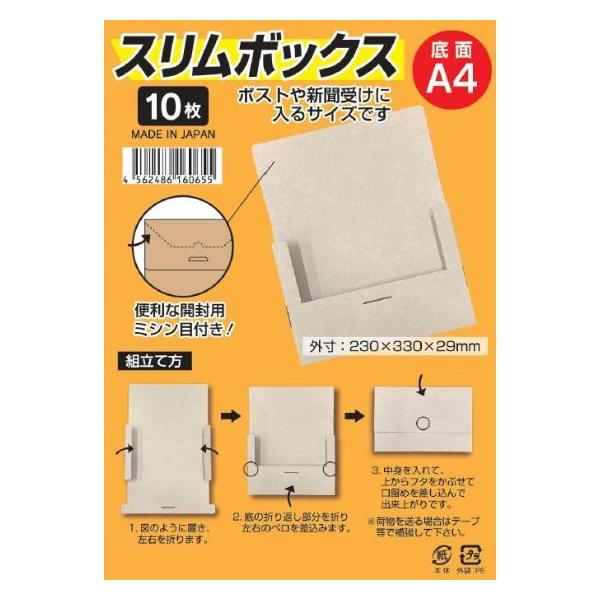 package-marche_14942