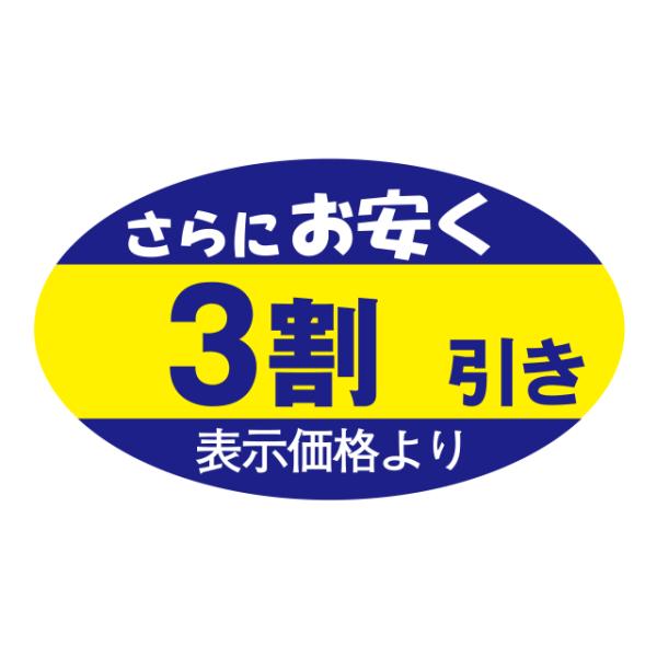 【30日まで期間限定値下げ】MIZU様エンビロン ポイントシール package-marche_15097