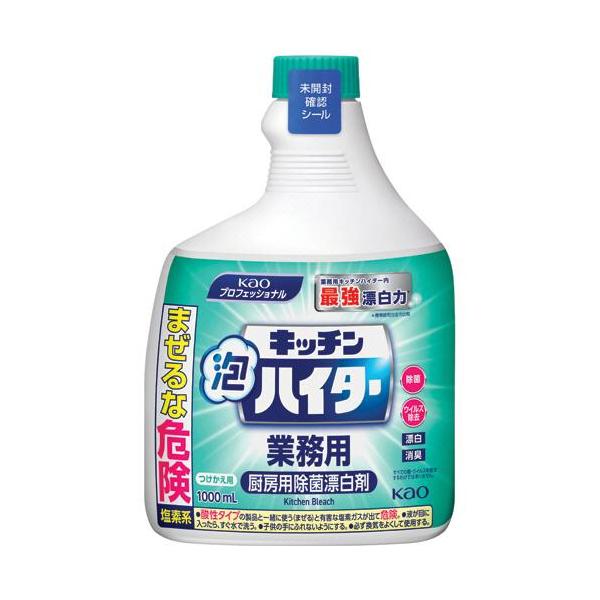 花王 キッチン泡ハイター☆★従来のハイターよりパワーアップしました。キッチンハイター内最強漂白力！★☆◇クリーミーな泡が密着するので、狙ったところにムダなく使えます。◇希釈の手間がなく、使いたい時にすぐに使えるハンディスプレーボトルです。◇...