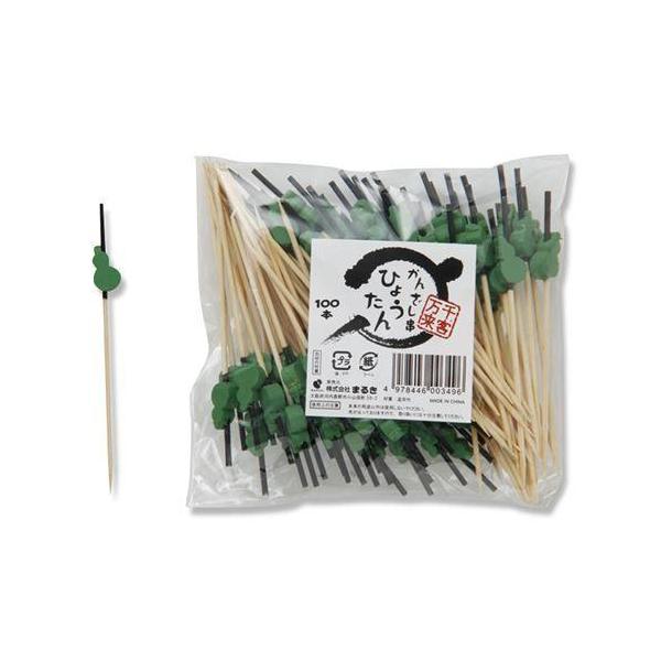 かんざし串 ひょたん 9cm◇かんざしそのものを竹だけで作ったカラフルな飾り串です。◇料理や和菓子のピックとして活用いただけます。◇竹串はシンプルなスタンダードモデルの丸串から料理に合わせた様々な形状の串があります。◇創作に最適ななカタチで...