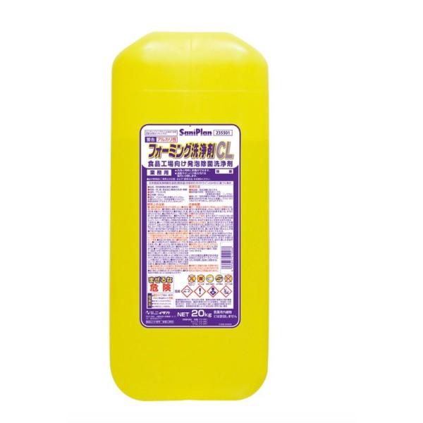 【1本】フォーミング洗浄剤ＣＬ 20kg ニイタカ 業務用 サニプラン 20kg×1本