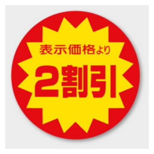 【meru#cari様】専用・赤360×2≪フォロー割・リピート割特価≫ package-marche_30815
