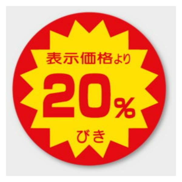 なかなかだ様 割引品 package-marche_30821