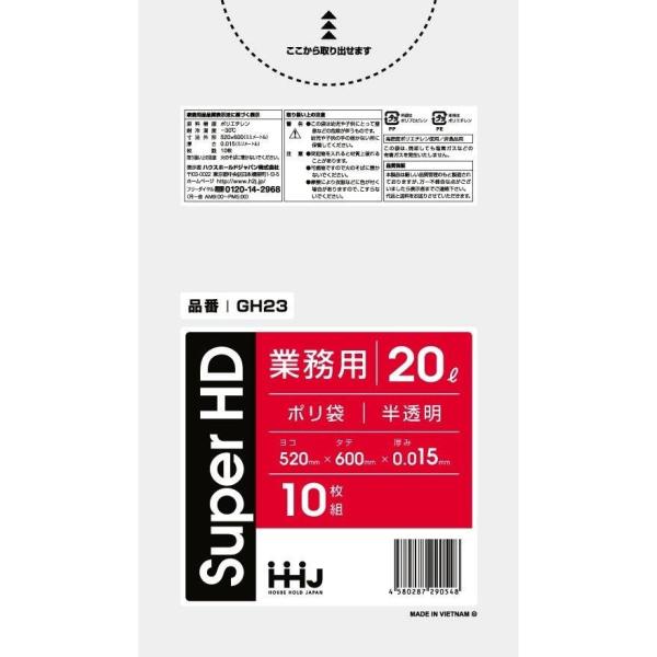 【HHJ・いろいろ3箱以上価格】1000枚・20L ポリ袋 GH23 （半透明） HDPE 0.015mm厚 サイズ 業務用 ゴミ袋　10枚×100冊入【代引き不可】