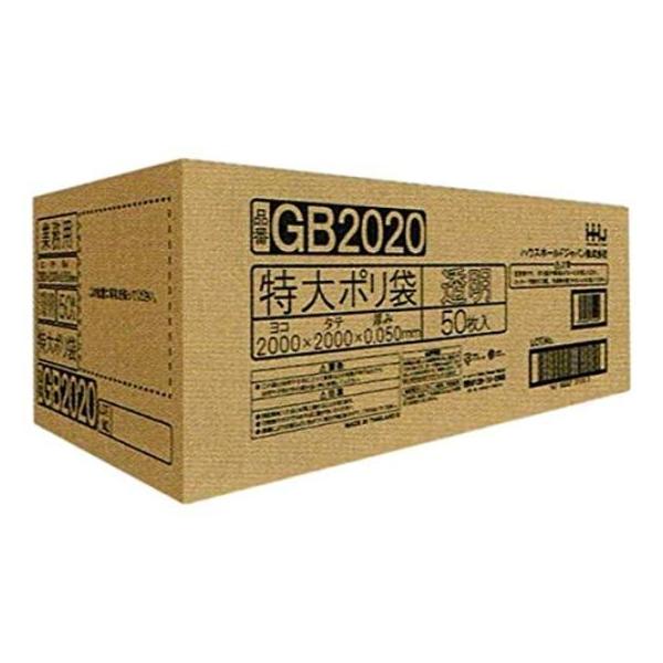 【HHJ・いろいろ3箱以上価格】50枚・特大 ポリ袋 GB2020 （透明） LLDPE 0.050mm厚 特大サイズ 業務用 ゴミ袋　50枚入【代引き不可】