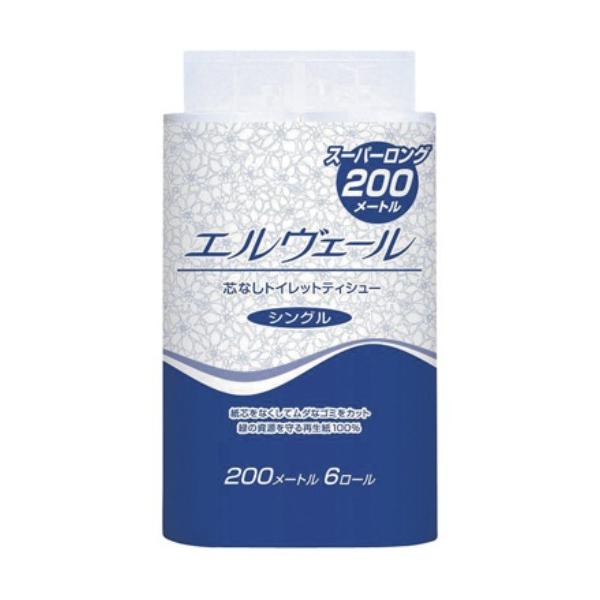 エルヴェール トイレットティシュー シングル 200m 6R（芯なし）◇芯なしタイプでゴミの削減。◇交換の手間を軽減する200m巻のスーパーロングタイプ。【大王製紙株式会社】●材質：古紙●サイズ：107mm×200m●袋サイズ：321×23...