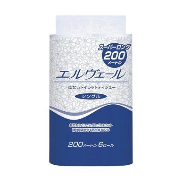 エルヴェール トイレットティシュー シングル 200m 6R（芯なし）●材質：古紙●サイズ：107mm×200m●袋サイズ：321×233×117mm●ケースサイズ：337×470×470mm●特徴：芯なしタイプでゴミの削減。交換の手間を軽...