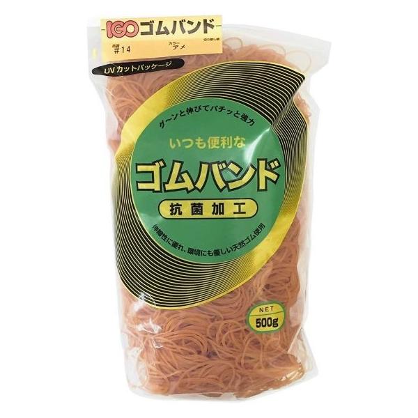 【500ｇ】輪ゴム #14 アメ色 IGOゴムバンド （RB14-1G-A） 抗菌加工 スライダー付き ポリ袋  500ｇ入