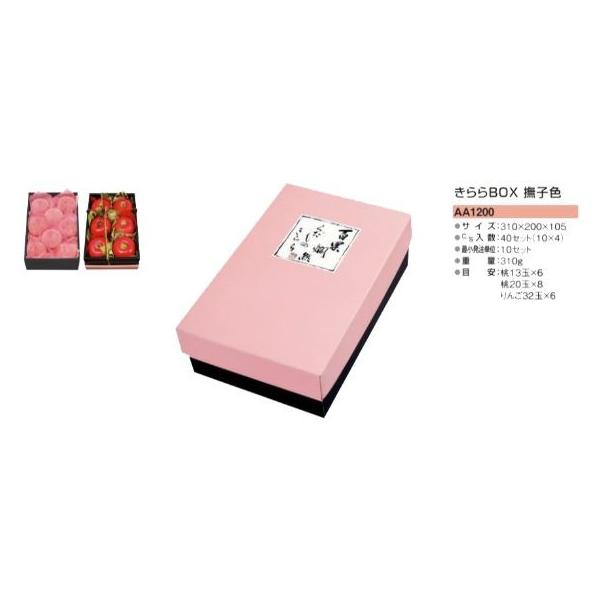 40セット・1ケース】きららBOX（撫子色） 桃 リンゴ フルーツ 果物
