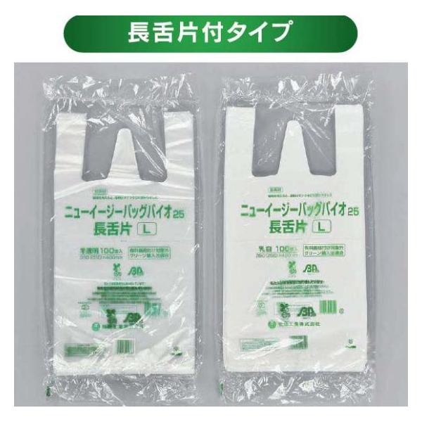 2000枚】バイオ25 レジ袋 M （白） ニューイージーバッグ バイオ25