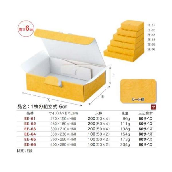 package-marche_53392