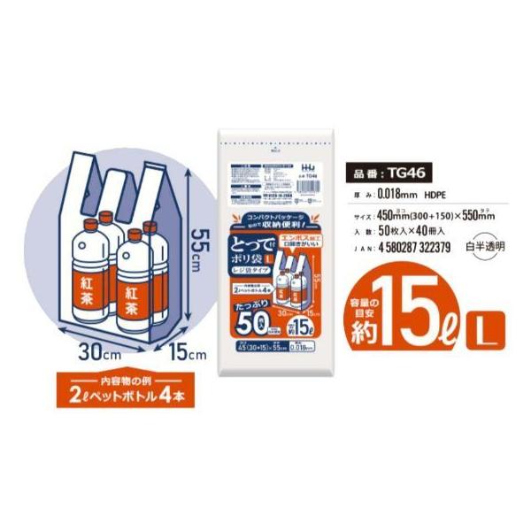 【法人様限定】取っ手付きポリ袋　15L　半透明　エンボス加工　TY15　30枚×30冊(900枚)　3ケースロット【メーカー直送・時間指定不可・沖縄、離島不可】 package-marche_53928
