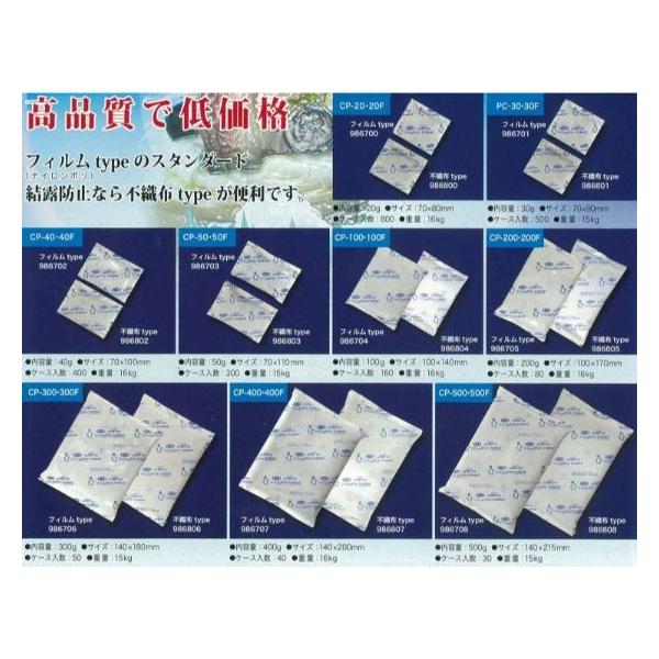 フジ クールパック CP-100F 保冷剤◇結露防止の不織布タイプの保冷剤です。◇高分子吸収ポリマーを使用した保冷材です。◇凍らせて使うことで食品をお持ち帰りした際、低温貯蔵に役立ちます。 【使用上・保管上の注意】○保冷剤は完全に凍ったもの...