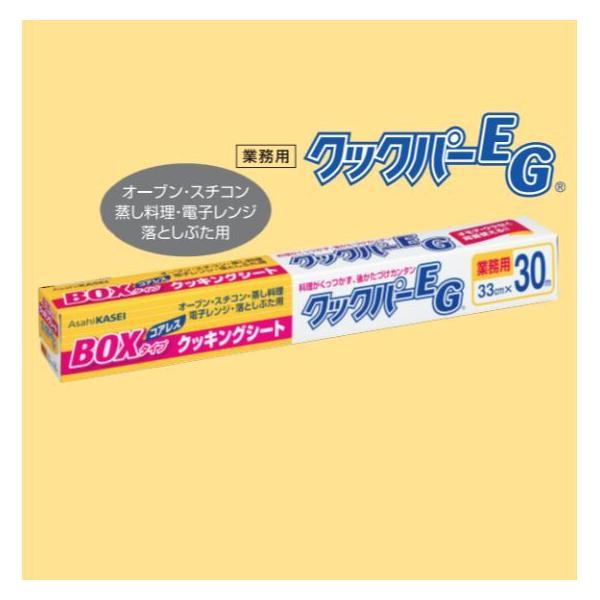 クックパーEG BOXタイプ 旭化成◇両面シリコーン樹脂加工で表裏なく使用できます。◇油や汁を通しにくいので調理器具の洗浄作業が簡単です。◇料理が天板にくっつかずにサラッとはがせるのでキレイに仕上がります。◇蒸気を適度に通すので蒸し料理にも...