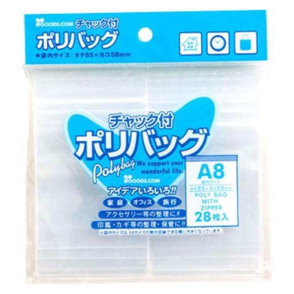 28枚】たんぽぽ A8 チャック付き ポリバッグ ポリ袋 1袋（28枚入