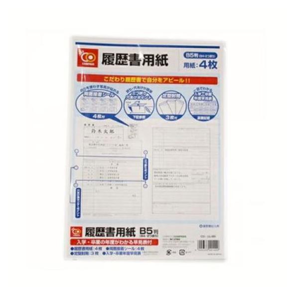 履歴書用紙 封筒 シール付き　CO-リレB5□配送について※コチラの商品は日時指定や時間指定が出来ません。※ご購入の商品のサイズによりますが、通常はポスト投函でのお届けになります。※追跡サービスで商品を追跡することができます。※ポスト投函後...