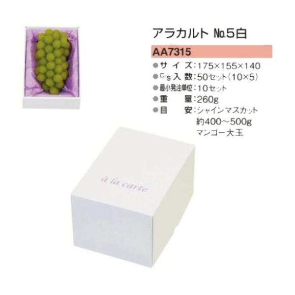 箱番号2.大玉アテモヤ2389g贈答品 10セット】白・アラカルト No.5 マンゴー ぶどう フルーツ 果物