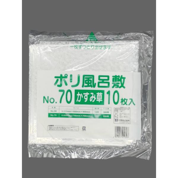 ポリ風呂敷　No.７０　かすみ草 【10枚】 福助工業 業務用