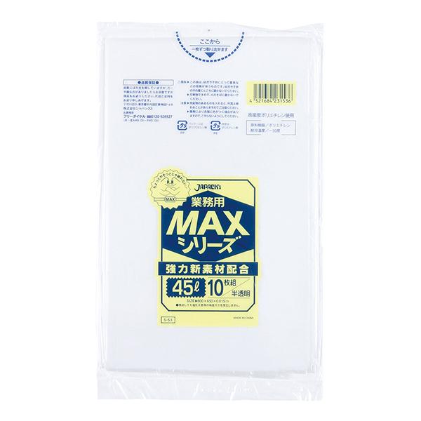 ゴミ袋業務用ＭＡＸ　４５Ｌ半透明（Ｓ−５３） 【10枚】 ジャパックス