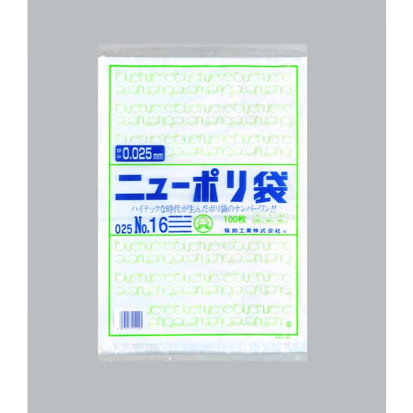 福助ニューポリ袋　NO.8 【16箱】 福助工業 規格袋 ニューポリ（025）No.16 【500枚】 業務用