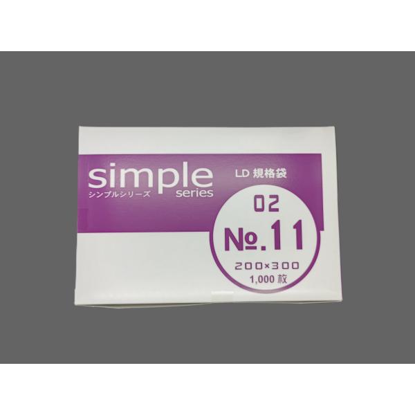 規格袋 ＬＤ規格袋シンプル（０２）No.１１ 【1000枚】 福助工業 業務用 スーパー 飲食店 持ち帰り袋