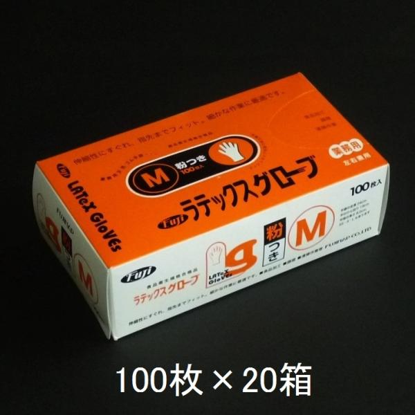 ふじもん フジ ラテックスグローブ 天然ゴム手袋 粉付 ホワイト M 2000枚