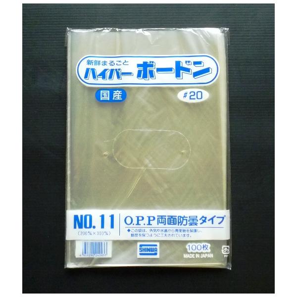 OPP ボードン袋（無地）カラー：透明サイズ：11号厚み：0.02mm寸法：200×300mm穴：有り（4箇所）材質：OPP数量：1000枚こちらの商品は他の商品（同梱不可商品除く）と同梱可能です。